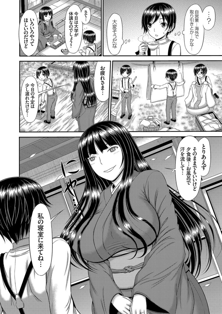 コミックマグナム Vol.135