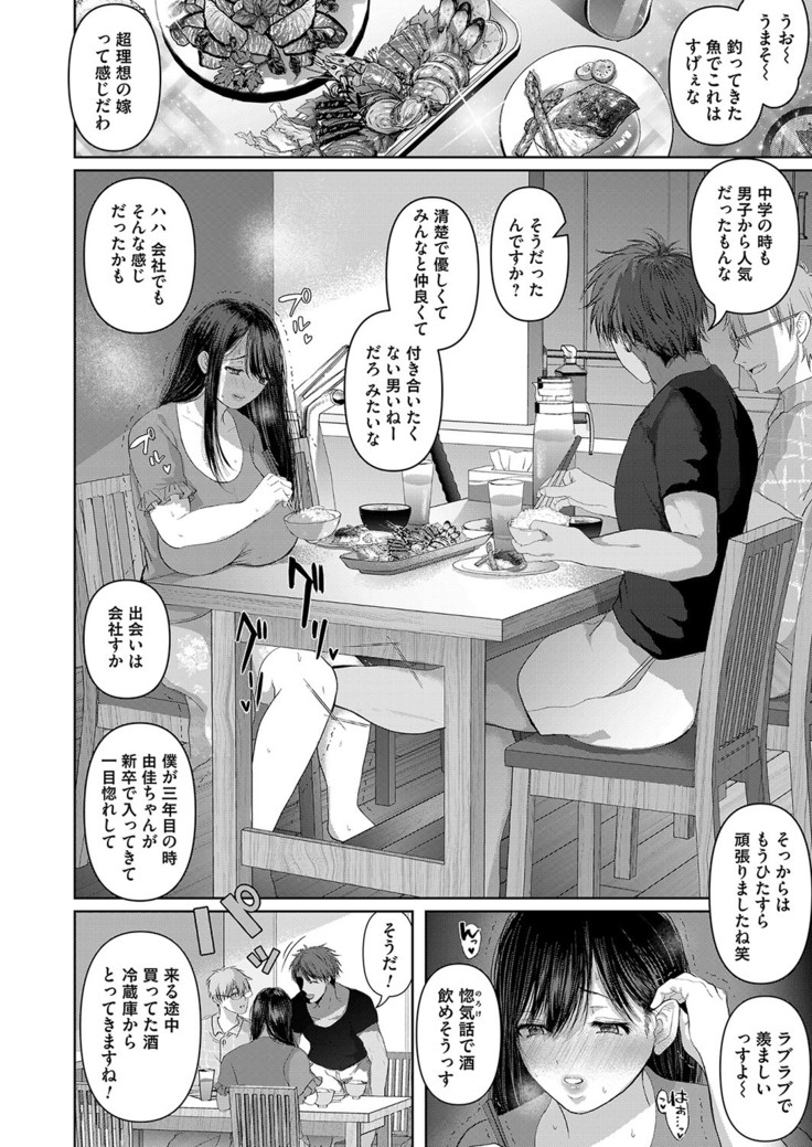 コミックマグナム Vol.135