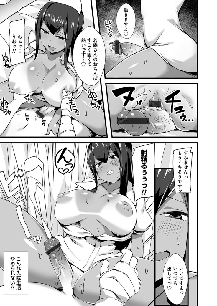 コミックマグナム Vol.135