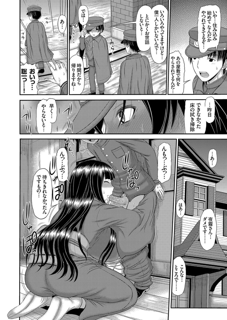 コミックマグナム Vol.135