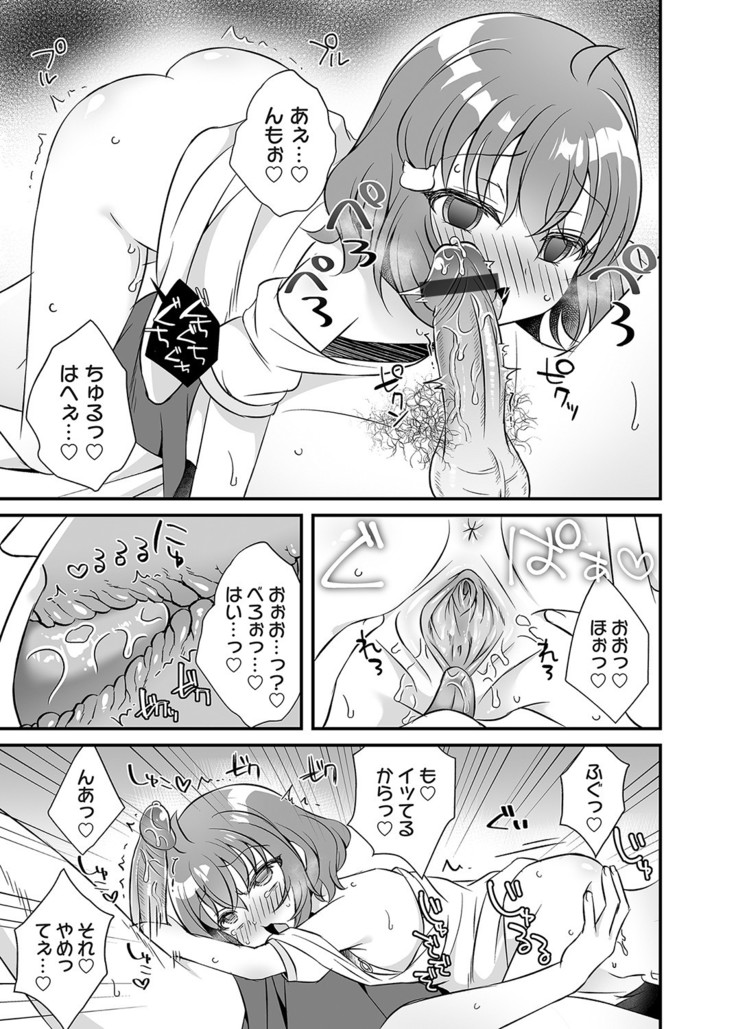 コミックマグナム Vol.135