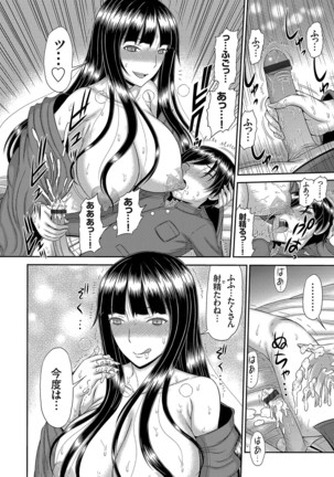 コミックマグナム Vol.135 Page #93