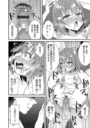 コミックマグナム Vol.135 Page #77