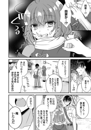 コミックマグナム Vol.135 Page #83