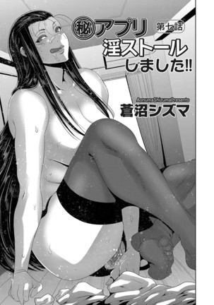 コミックマグナム Vol.135 Page #24