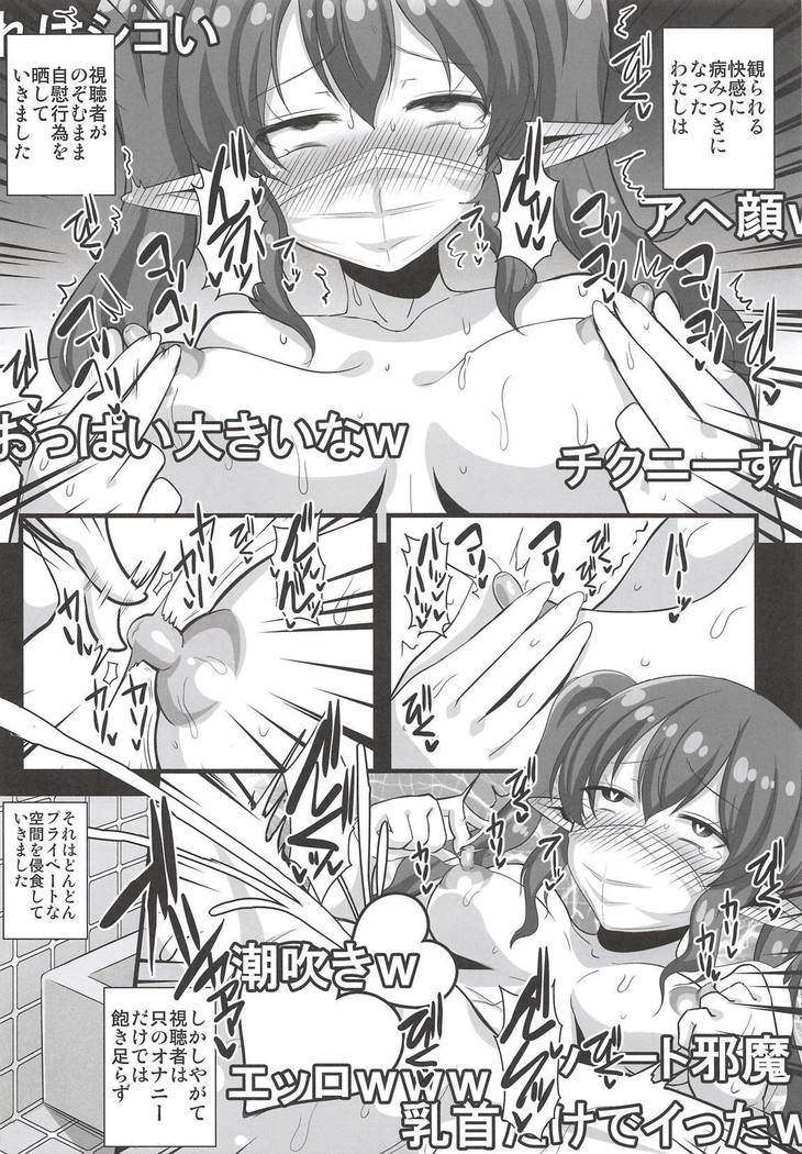 Kamacho! na Hatate-chan Uraaka Ona Haishin.rar