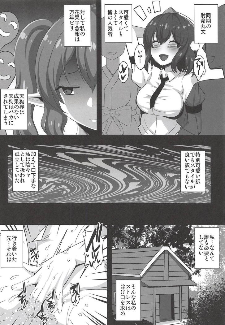 Kamacho! na Hatate-chan Uraaka Ona Haishin.rar