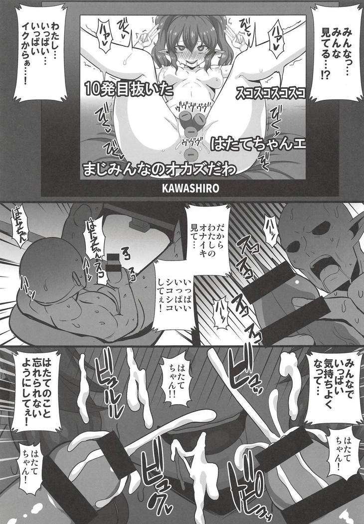 Kamacho! na Hatate-chan Uraaka Ona Haishin.rar