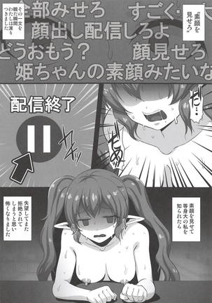 Kamacho! na Hatate-chan Uraaka Ona Haishin.rar Page #13