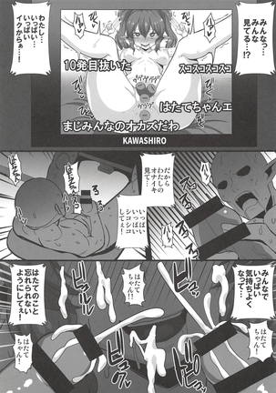 Kamacho! na Hatate-chan Uraaka Ona Haishin.rar Page #20
