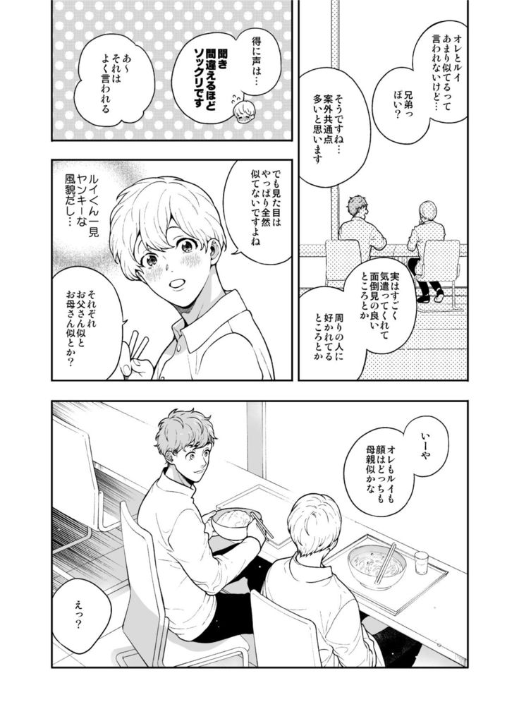 Sukide sukide shōganai mitai. 2