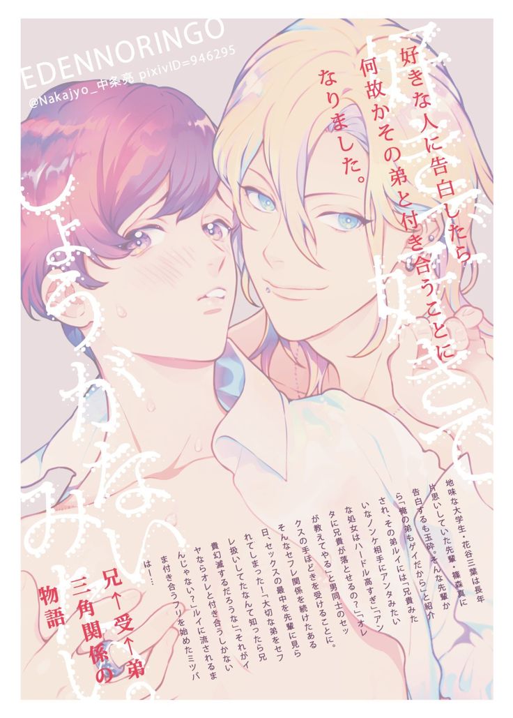 Sukide sukide shōganai mitai. 2