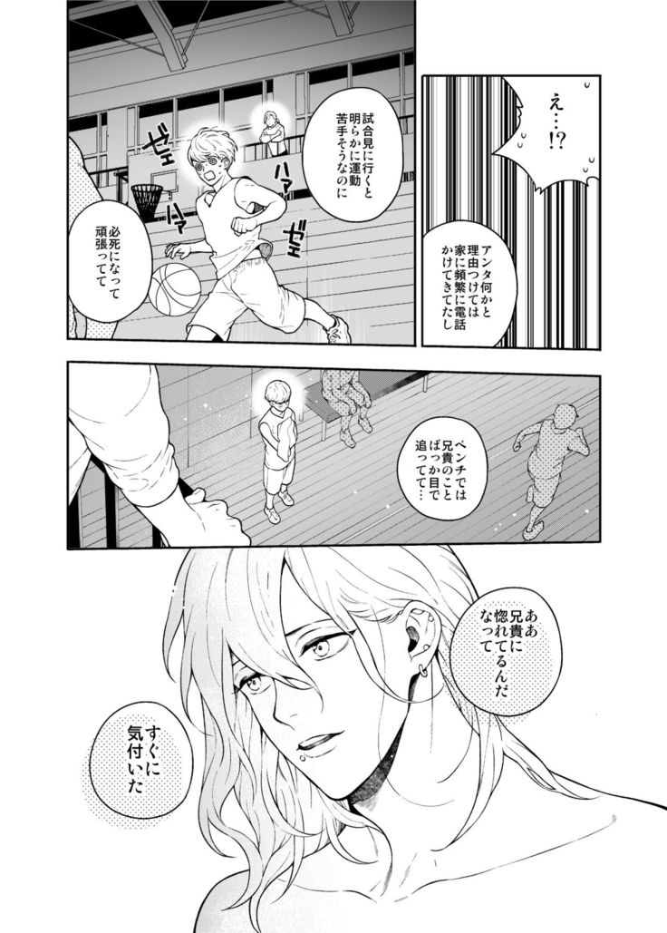 Sukide sukide shōganai mitai. 2