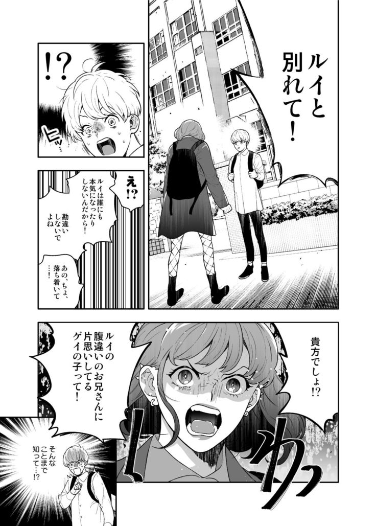 Sukide sukide shōganai mitai. 2