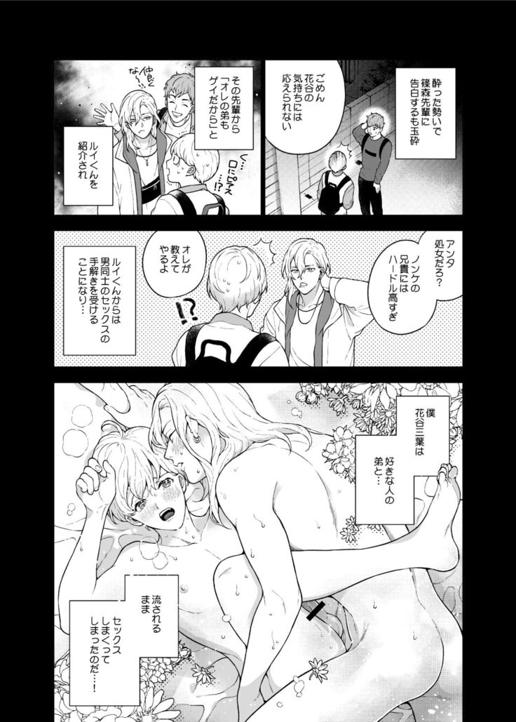 Sukide sukide shōganai mitai. 2