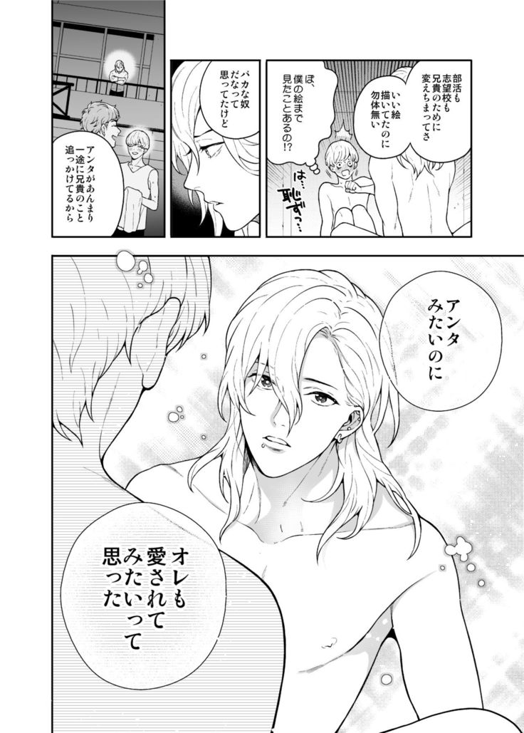 Sukide sukide shōganai mitai. 2
