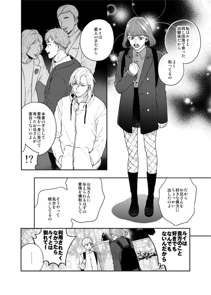 Sukide sukide shōganai mitai. 2