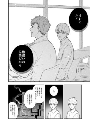 Sukide sukide shōganai mitai. 2 Page #35