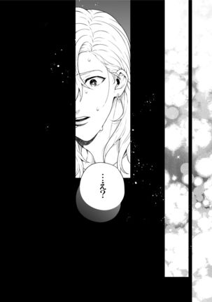 Sukide sukide shōganai mitai. 2 Page #48