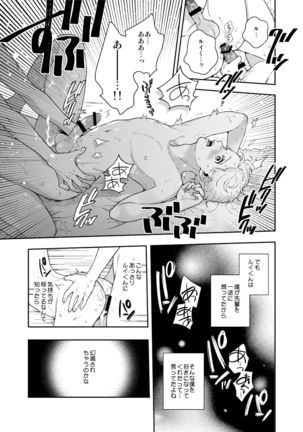 Sukide sukide shōganai mitai. 2 Page #46