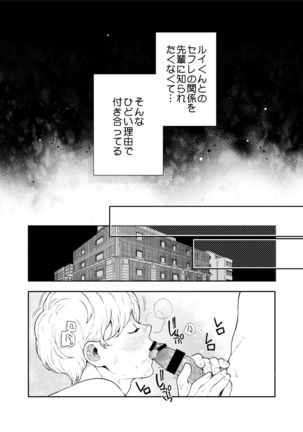 Sukide sukide shōganai mitai. 2 Page #41