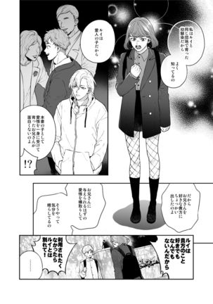 Sukide sukide shōganai mitai. 2 Page #39