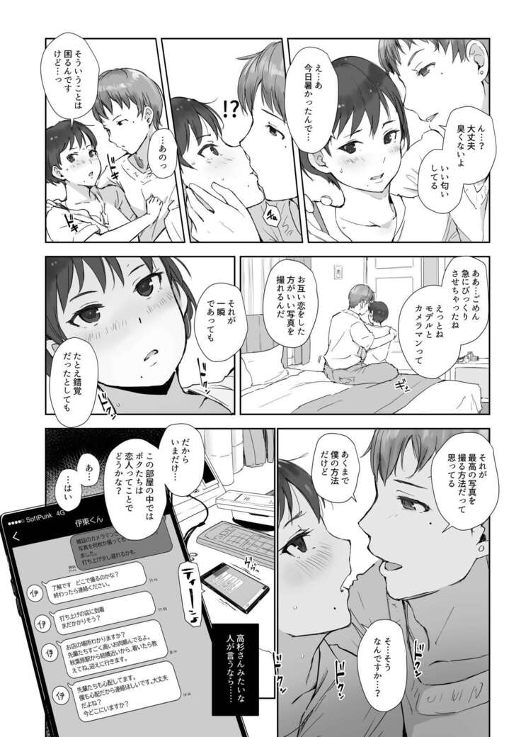 Ima kimi wa doko de nani o shiteimasu ka