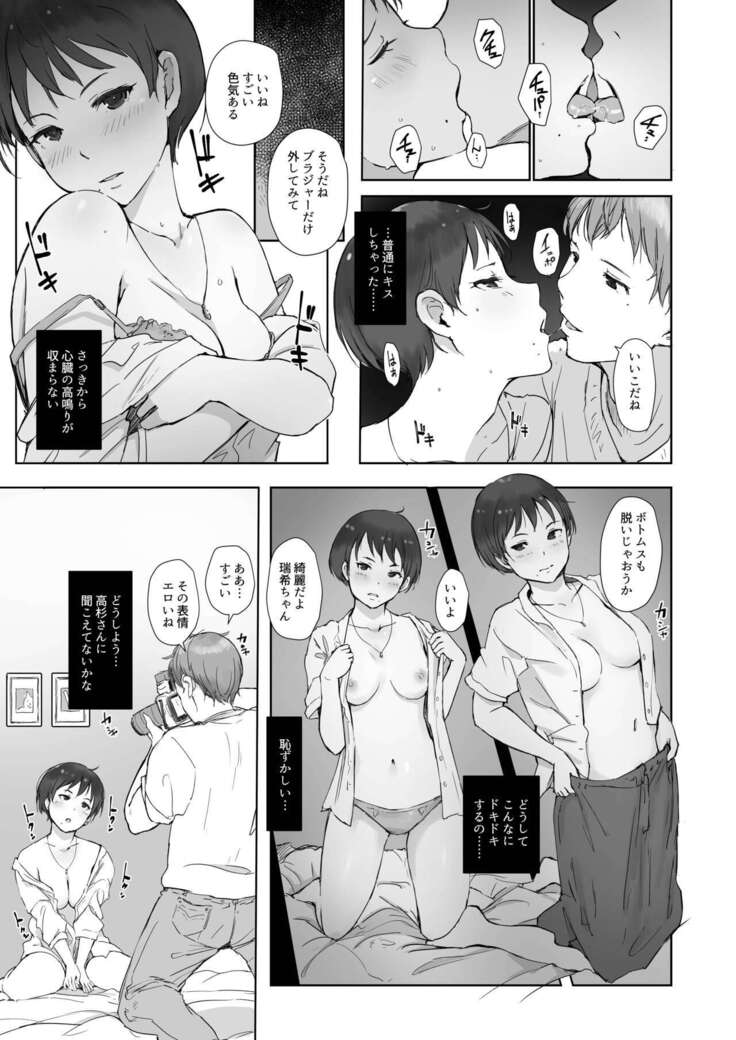 Ima kimi wa doko de nani o shiteimasu ka