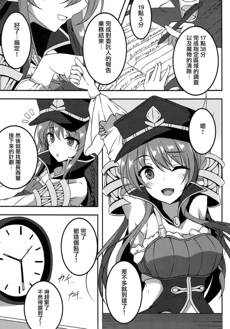 Kanojo no Chitsujo