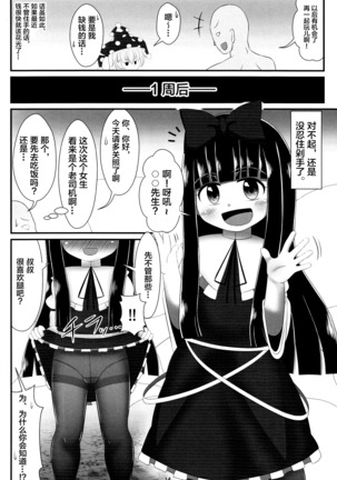 Papakatsu wa Ashi de Kasegu Page #14