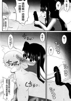 Papakatsu wa Ashi de Kasegu Page #20