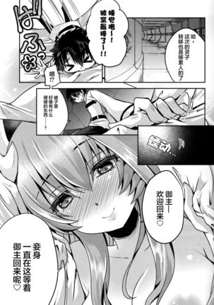 Dokusenyoku Page #3