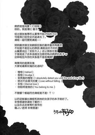 Dokusenyoku - Page 16