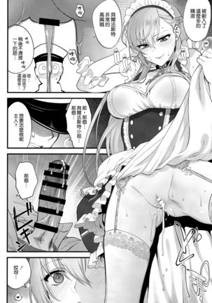 Maid no Tashinami - Discretion of the maid Page #13