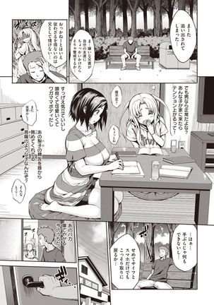 Gokuchichi Seito - Page 36