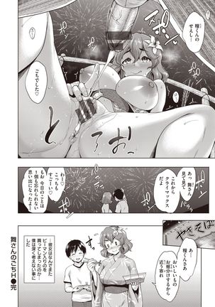 Gokuchichi Seito - Page 33
