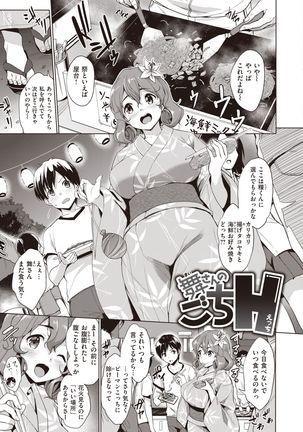 Gokuchichi Seito Page #26