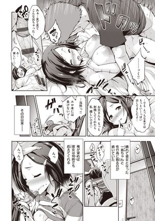 Gokuchichi Seito - Page 43
