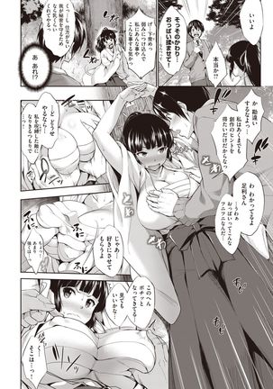 Gokuchichi Seito - Page 77