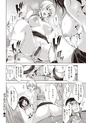 Gokuchichi Seito - Page 69