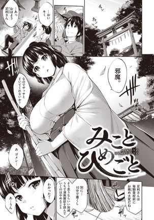 Gokuchichi Seito - Page 70