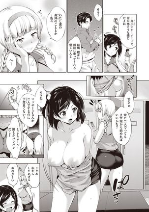 Gokuchichi Seito - Page 52