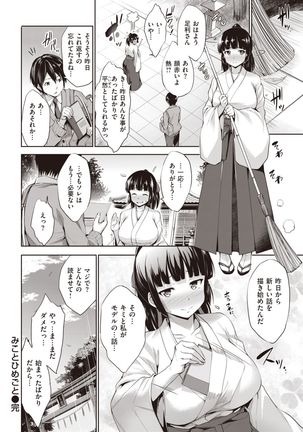 Gokuchichi Seito - Page 91