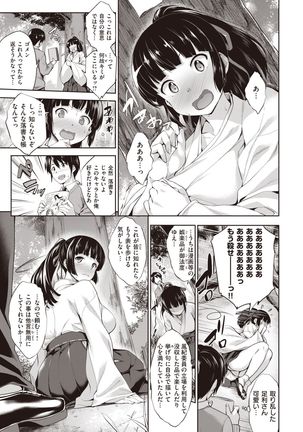 Gokuchichi Seito - Page 76