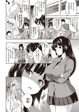 Gokuchichi Seito Page #71