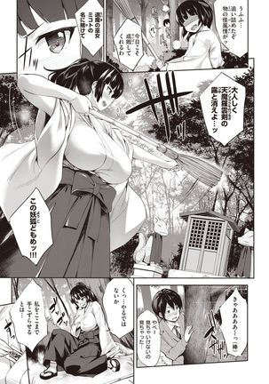 Gokuchichi Seito - Page 74