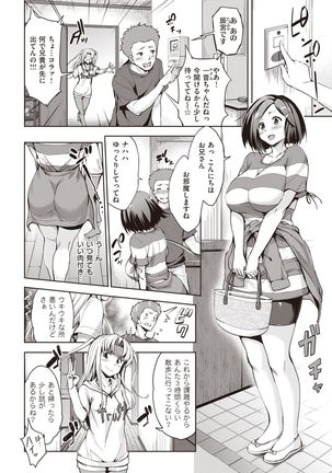 Gokuchichi Seito - Page 35
