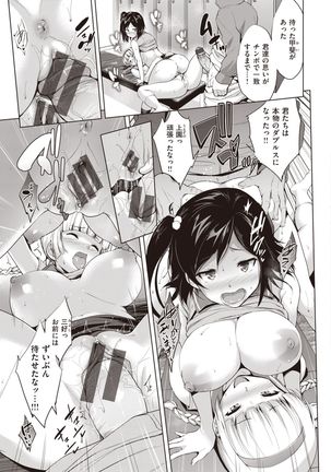 Gokuchichi Seito - Page 64