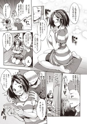 Gokuchichi Seito Page #38