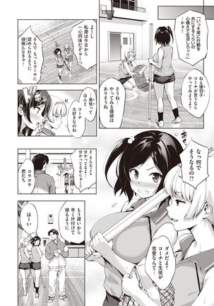 Gokuchichi Seito - Page 51